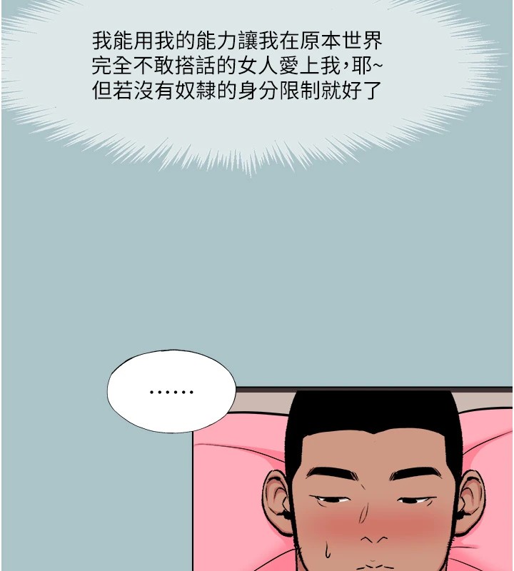 第22话-征服领主的办法-进击的巨根-倂秀氏（第40张）