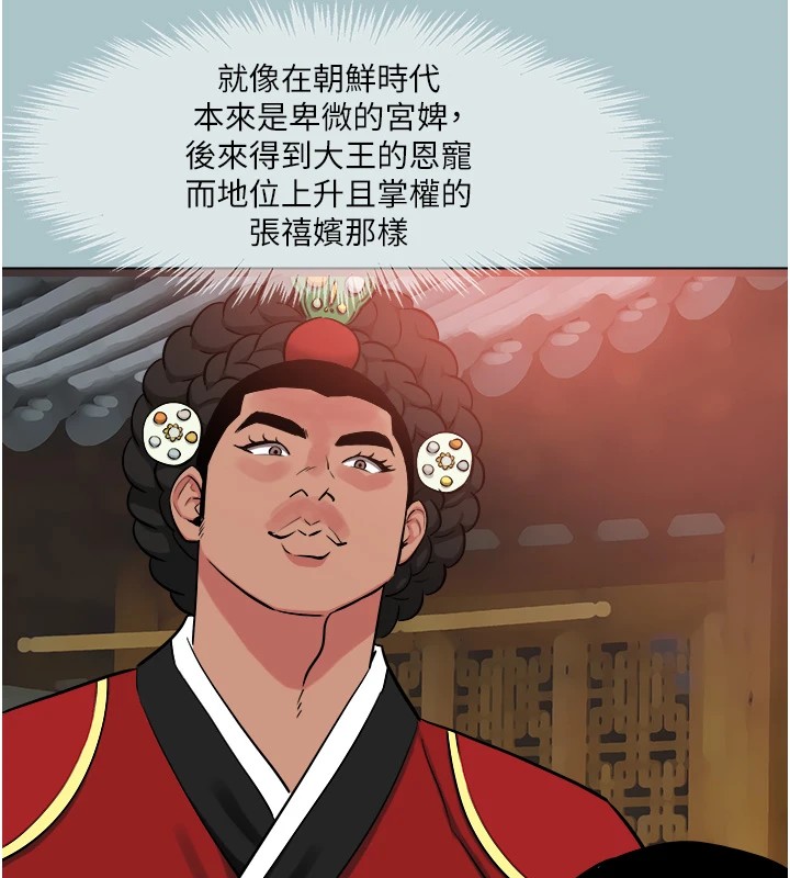 第22话-征服领主的办法-进击的巨根-倂秀氏（第45张）
