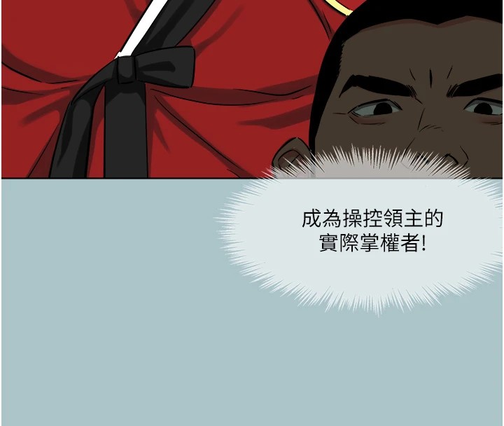 第22话-征服领主的办法-进击的巨根-倂秀氏（第46张）