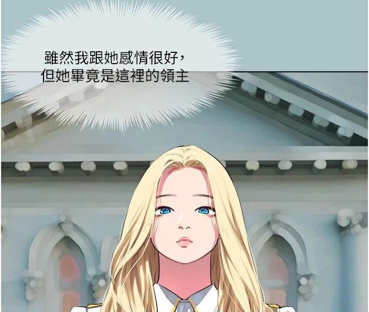 第22话-征服领主的办法-进击的巨根-倂秀氏（第51张）