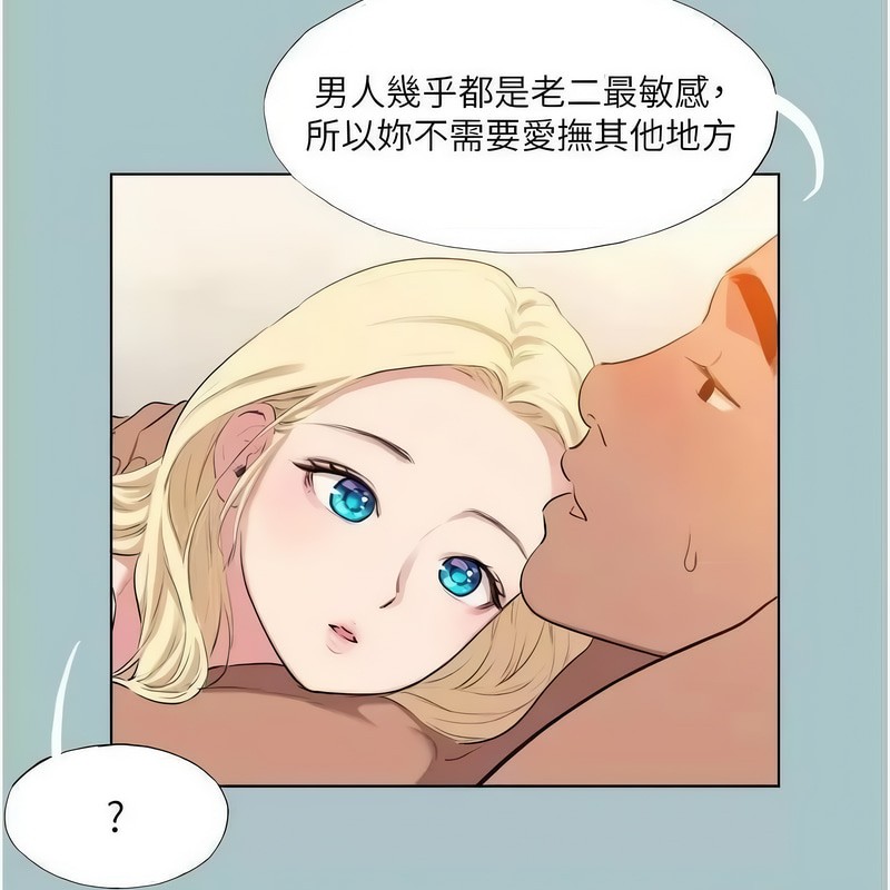 第23话-妳想要更舒服吗?-进击的巨根-倂秀氏（第3张）