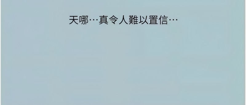 第23话-妳想要更舒服吗?-进击的巨根-倂秀氏（第24张）