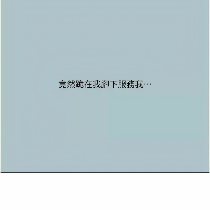 第23话-妳想要更舒服吗?-进击的巨根-倂秀氏（第29张）