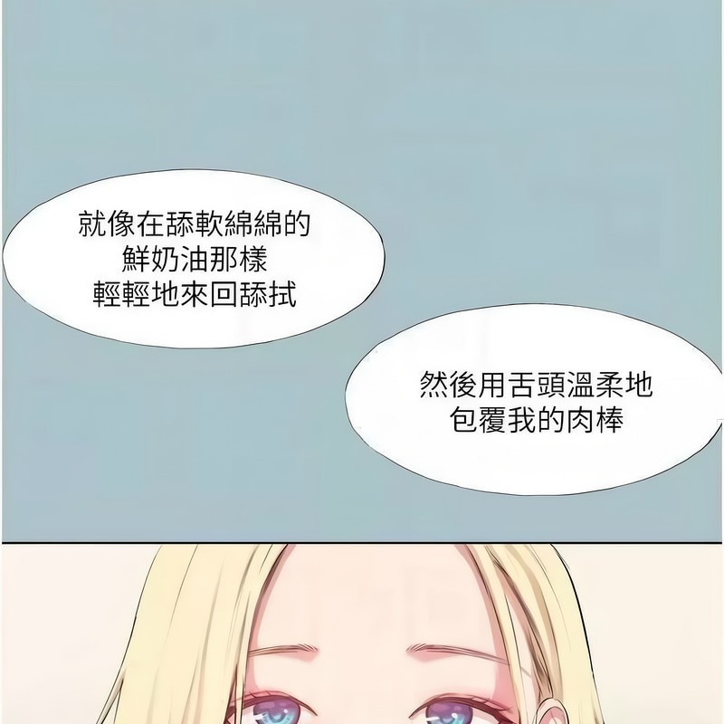 第23话-妳想要更舒服吗?-进击的巨根-倂秀氏（第35张）