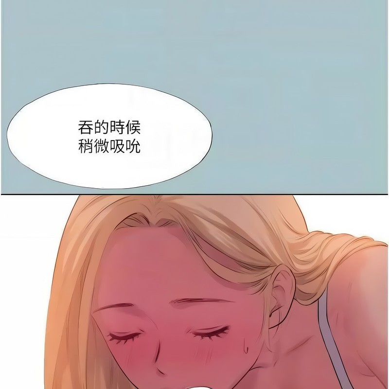 第23话-妳想要更舒服吗?-进击的巨根-倂秀氏（第37张）