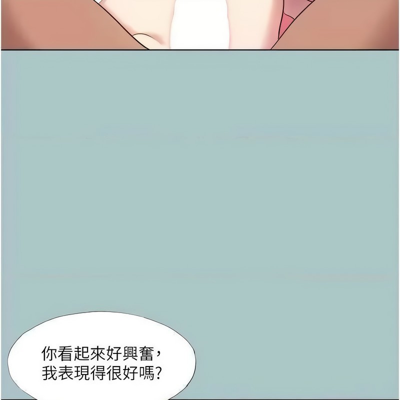 第23话-妳想要更舒服吗?-进击的巨根-倂秀氏（第42张）
