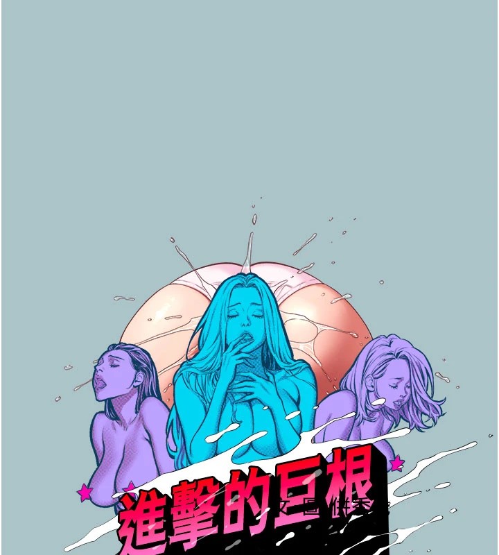 第24话-处女的秘密花园-进击的巨根-倂秀氏（第13张）