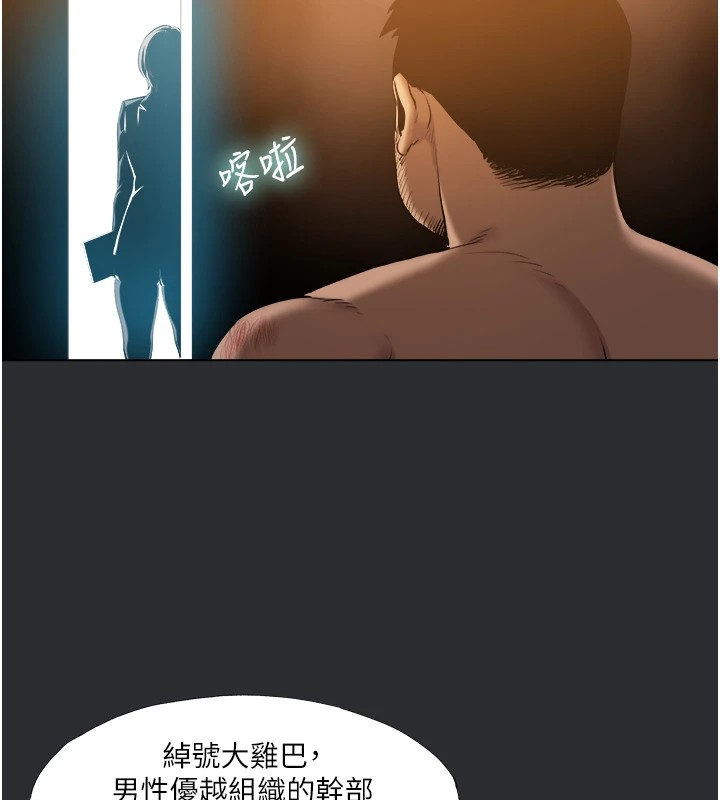 第25话 特别篇-慾火焚身的拷问-进击的巨根-倂秀氏（第6张）
