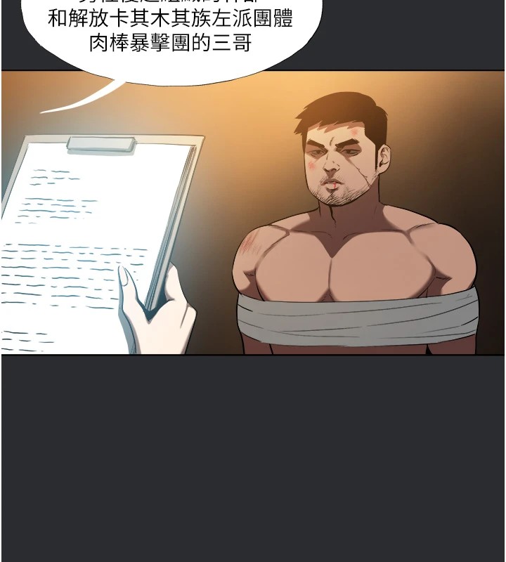 第25话 特别篇-慾火焚身的拷问-进击的巨根-倂秀氏（第7张）