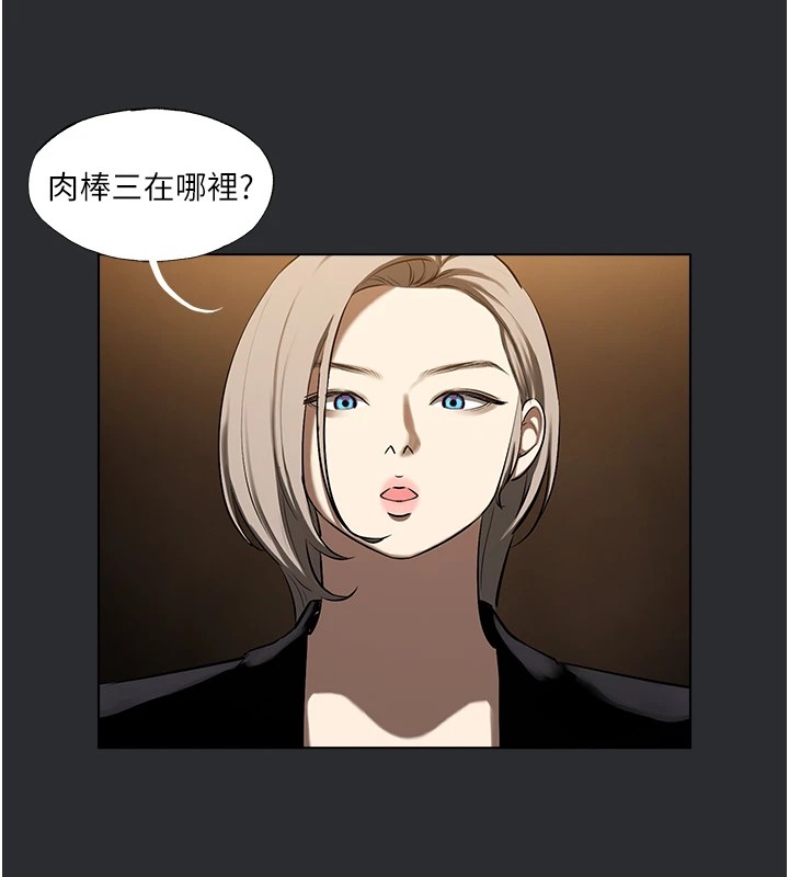 第25话 特别篇-慾火焚身的拷问-进击的巨根-倂秀氏（第27张）