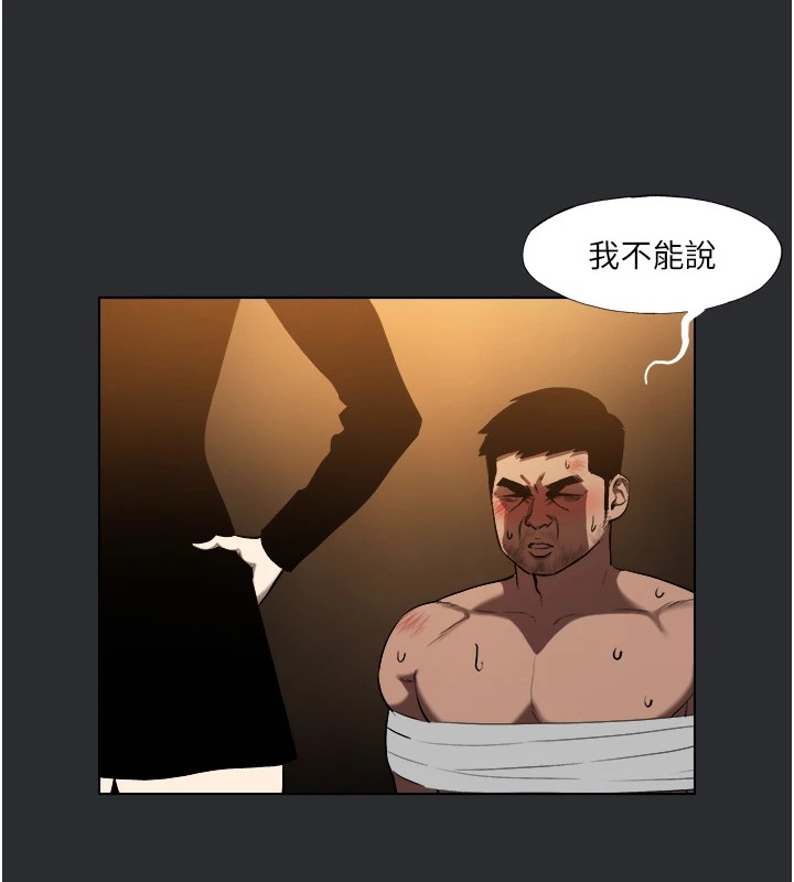 第25话 特别篇-慾火焚身的拷问-进击的巨根-倂秀氏（第30张）