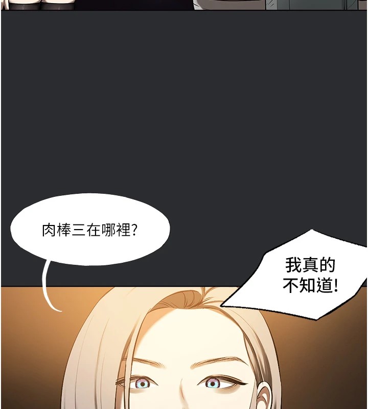 第25话 特别篇-慾火焚身的拷问-进击的巨根-倂秀氏（第46张）