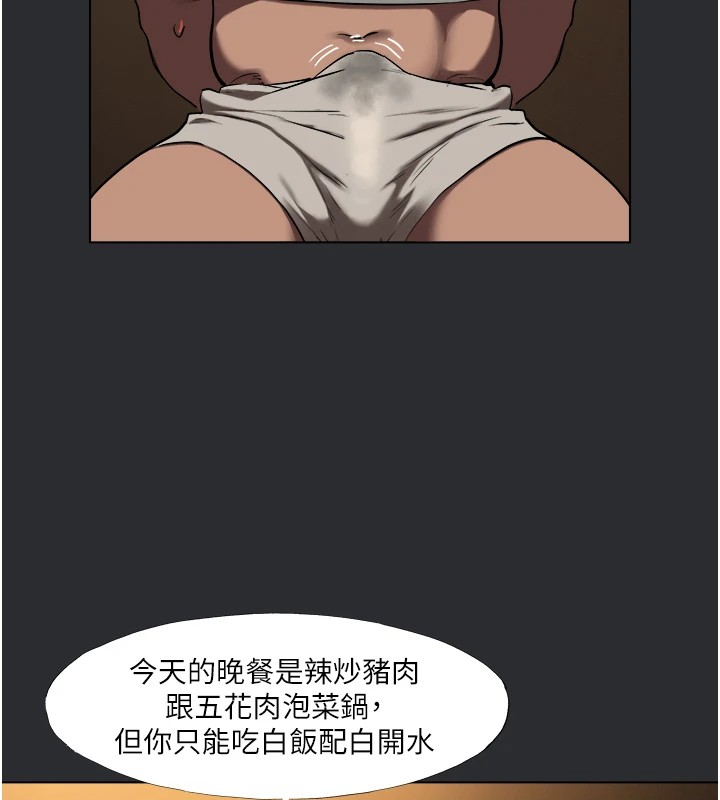 第25话 特别篇-慾火焚身的拷问-进击的巨根-倂秀氏（第49张）