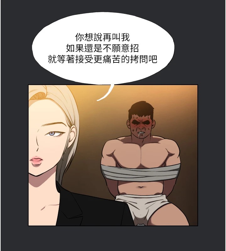 第25话 特别篇-慾火焚身的拷问-进击的巨根-倂秀氏（第51张）