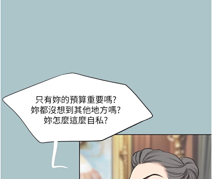 第26话-对小白兔伸出魔掌-进击的巨根-倂秀氏（第4张）