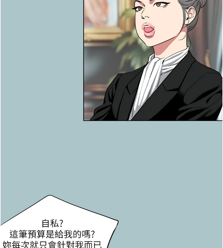 第26话-对小白兔伸出魔掌-进击的巨根-倂秀氏（第5张）