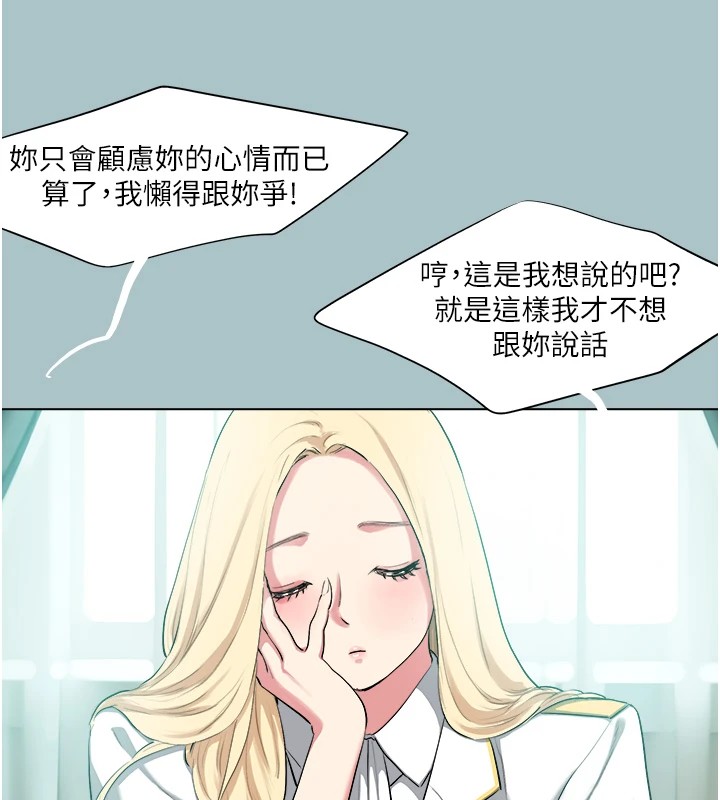 第26话-对小白兔伸出魔掌-进击的巨根-倂秀氏（第7张）