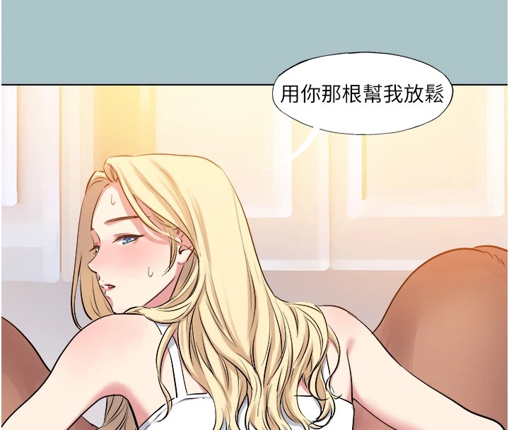 第26话-对小白兔伸出魔掌-进击的巨根-倂秀氏（第24张）