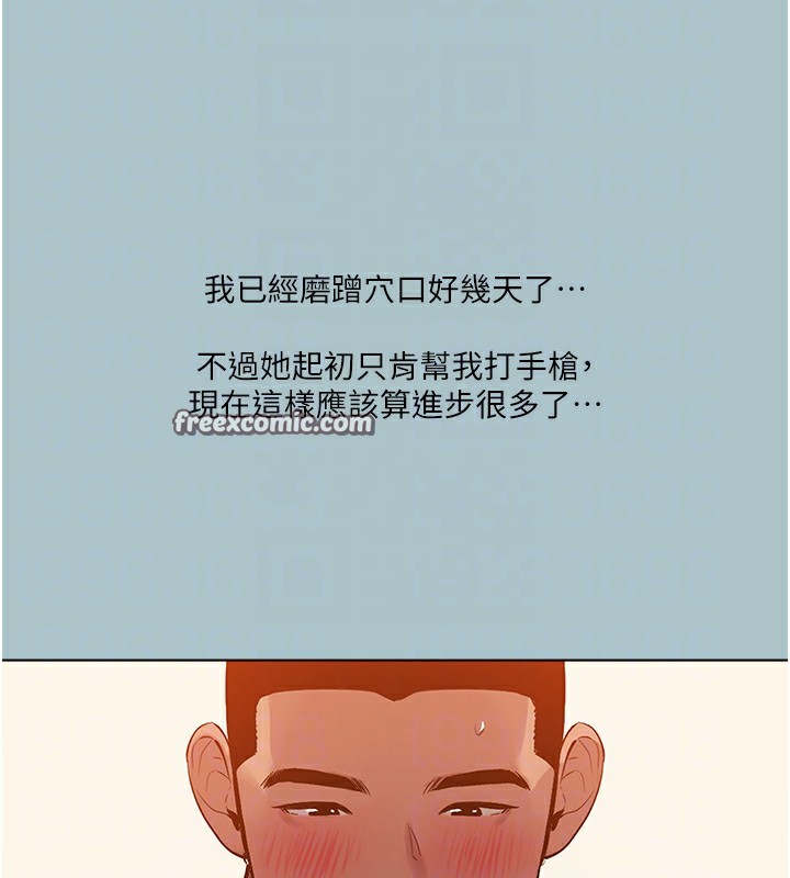 第26话-对小白兔伸出魔掌-进击的巨根-倂秀氏（第32张）
