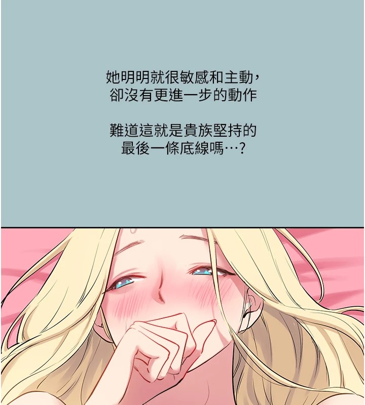 第26话-对小白兔伸出魔掌-进击的巨根-倂秀氏（第34张）
