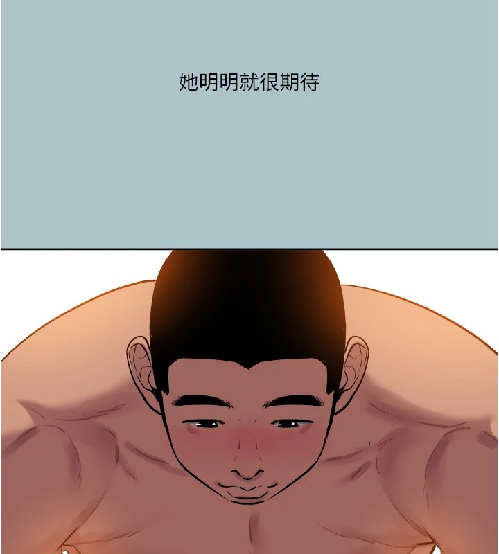 第26话-对小白兔伸出魔掌-进击的巨根-倂秀氏（第55张）