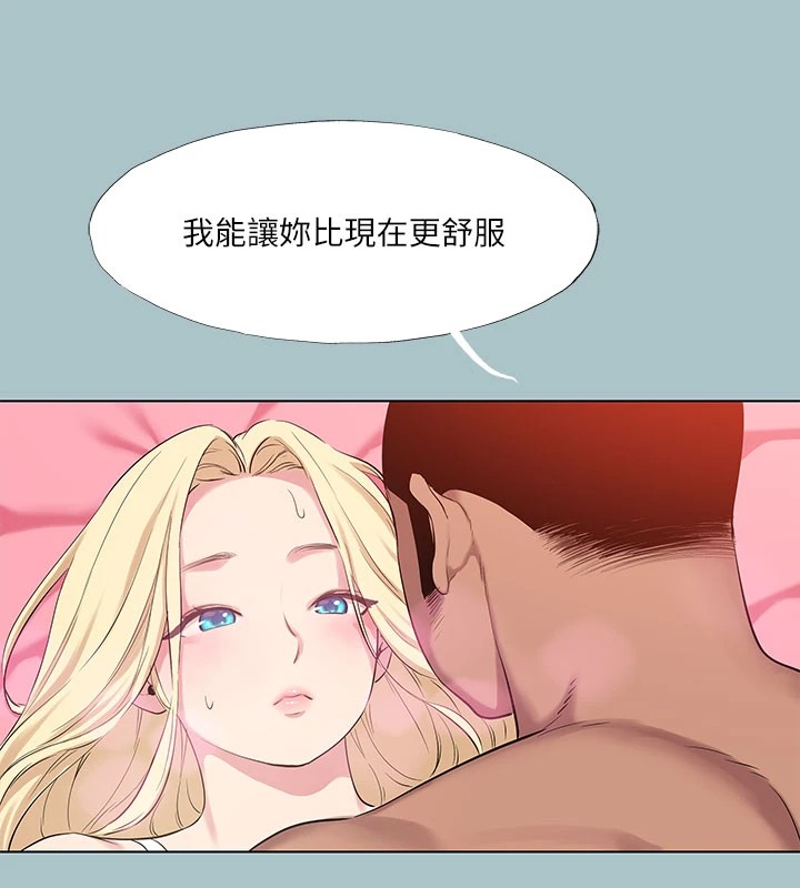 第27话-妳想体验超然的快感吗?-进击的巨根-倂秀氏（第38张）