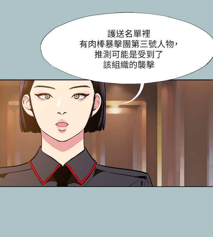 第29话-男人就是要壮才威风-进击的巨根-倂秀氏（第43张）