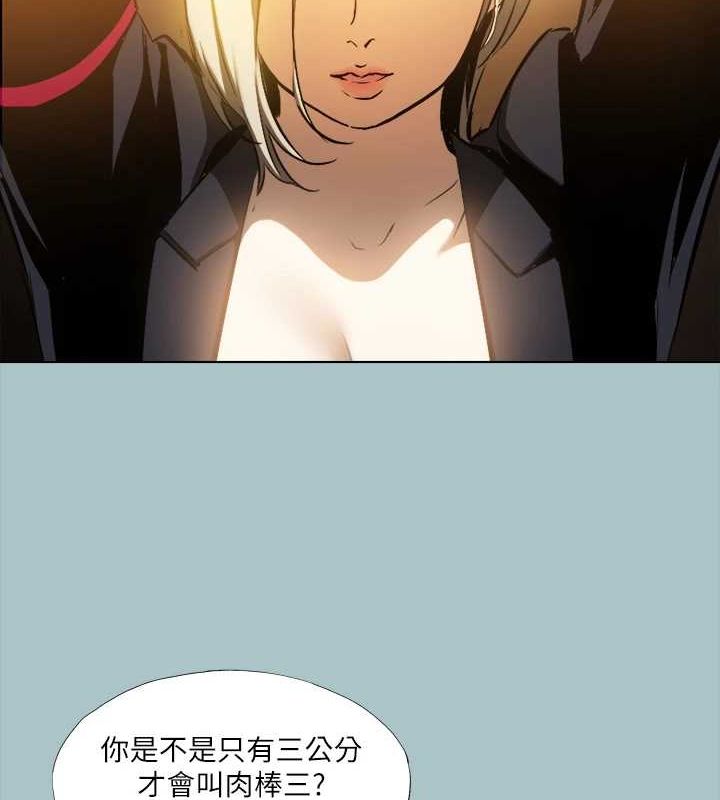 第30话-我会等到妳想要为止-进击的巨根-倂秀氏（第2张）