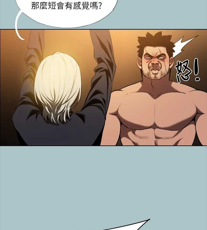 第30话-我会等到妳想要为止-进击的巨根-倂秀氏（第3张）