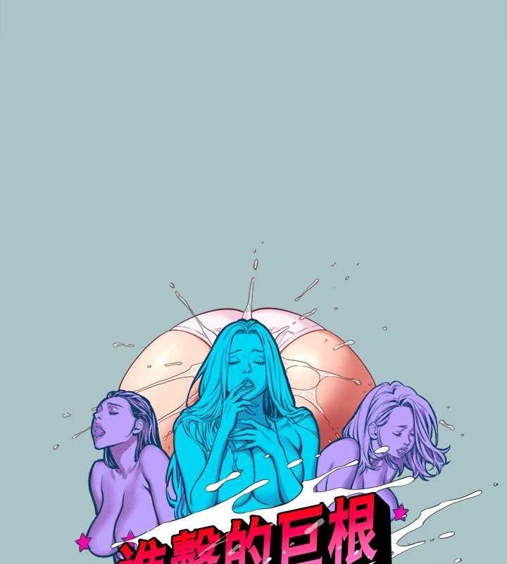 第30话-我会等到妳想要为止-进击的巨根-倂秀氏（第5张）