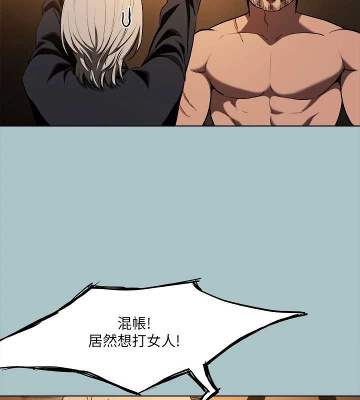 第30话-我会等到妳想要为止-进击的巨根-倂秀氏（第9张）