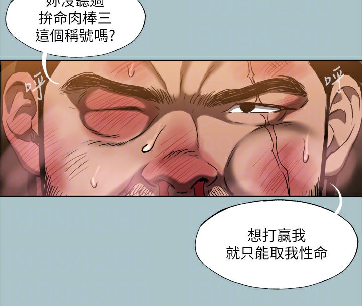 第31话-女人就是必须「呵护」-进击的巨根-倂秀氏（第21张）