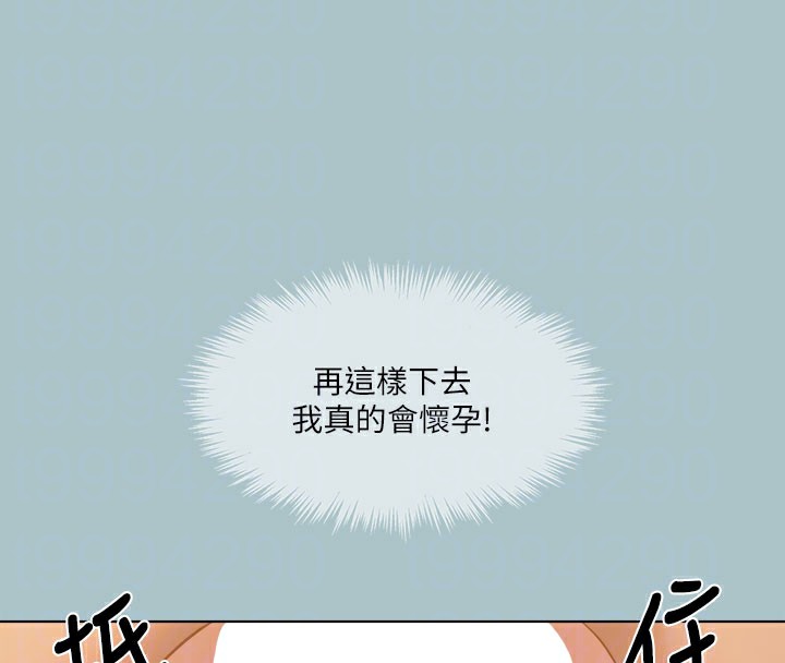 第31话-女人就是必须「呵护」-进击的巨根-倂秀氏（第35张）