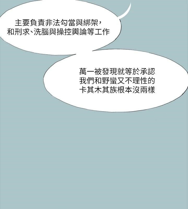 第32话-怦然心动的情意-进击的巨根-倂秀氏（第10张）