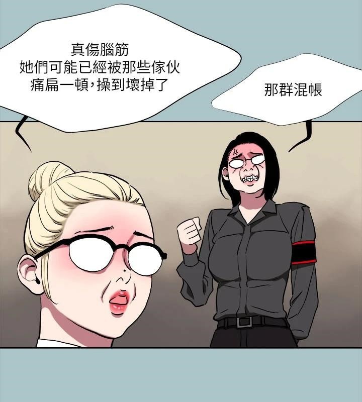 第32话-怦然心动的情意-进击的巨根-倂秀氏（第11张）