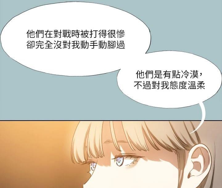 第32话-怦然心动的情意-进击的巨根-倂秀氏（第23张）