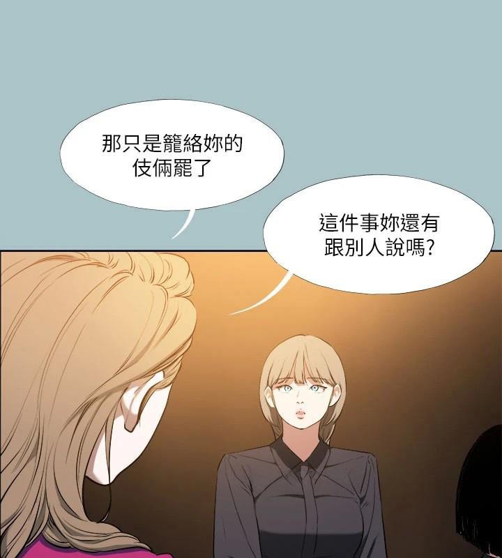 第32话-怦然心动的情意-进击的巨根-倂秀氏（第27张）