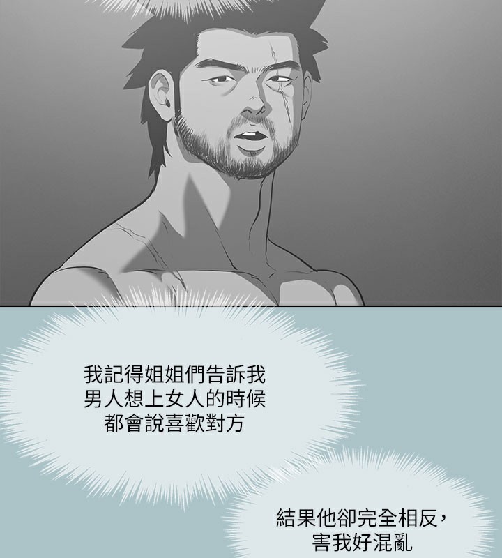 第33话-在野外被轮姦-进击的巨根-倂秀氏（第3张）