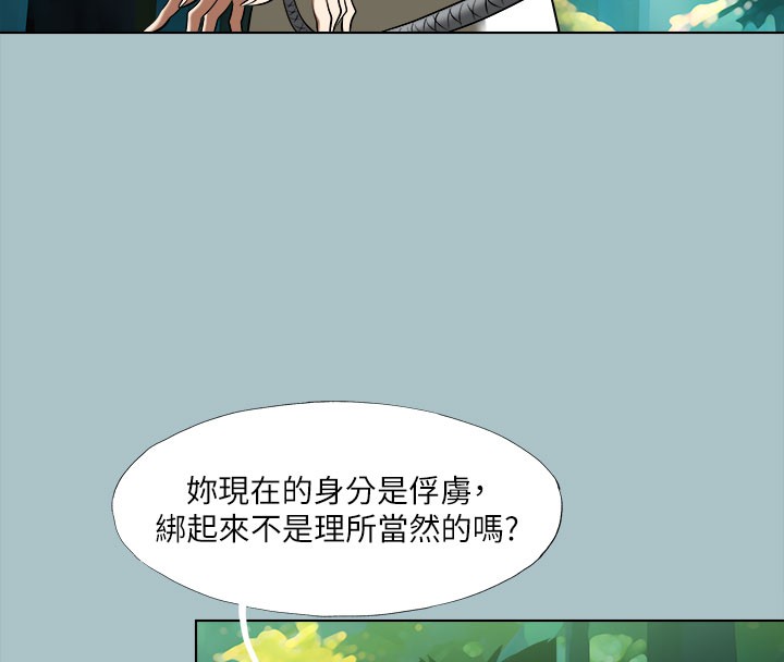 第33话-在野外被轮姦-进击的巨根-倂秀氏（第19张）