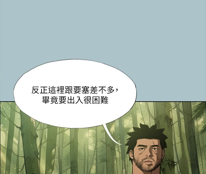 第33话-在野外被轮姦-进击的巨根-倂秀氏（第39张）