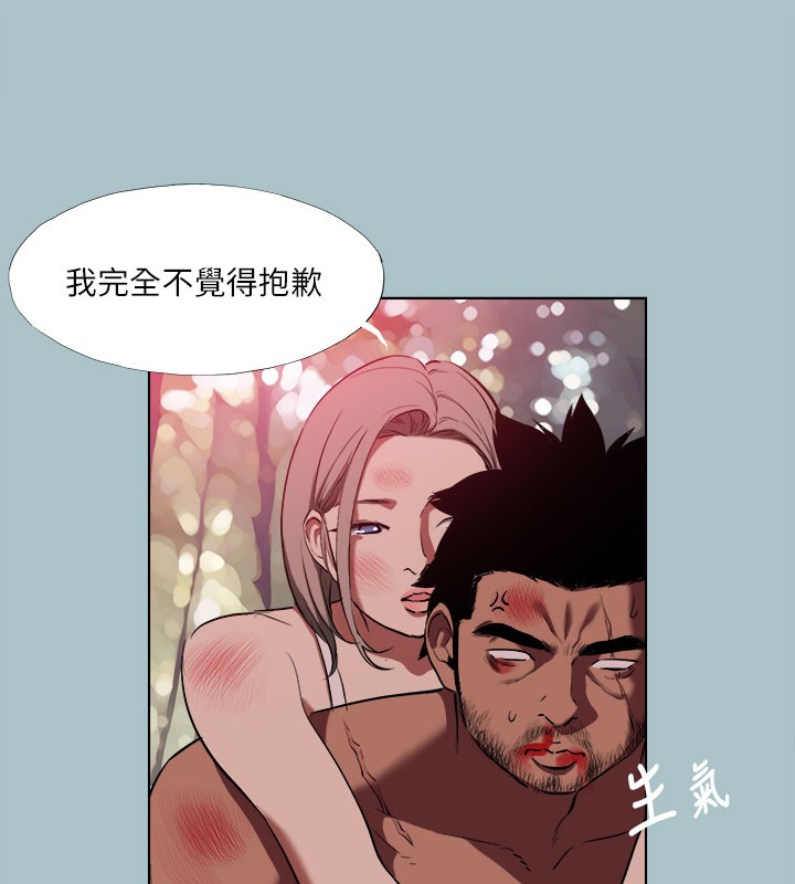 第34话-疼爱我的心肝宝贝-进击的巨根-倂秀氏（第21张）