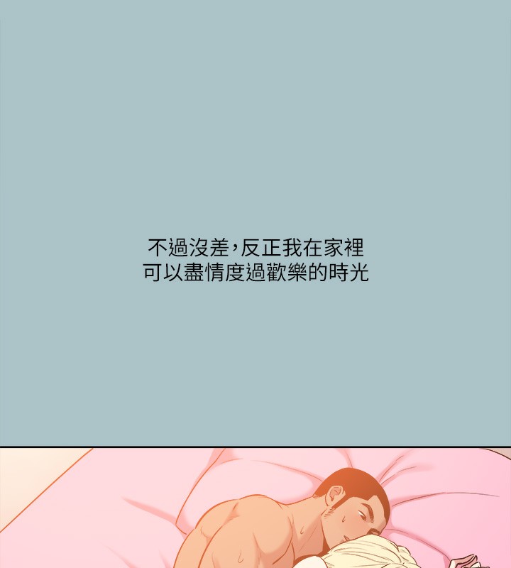 第35话-牺牲者-进击的巨根-倂秀氏（第9张）