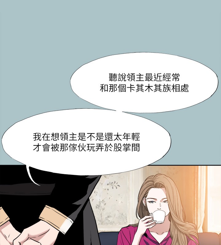 第35话-牺牲者-进击的巨根-倂秀氏（第17张）