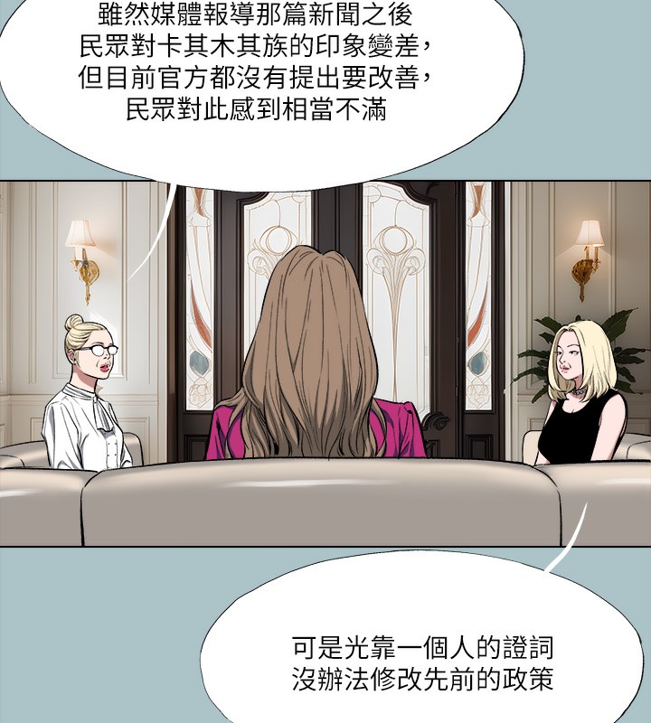 第35话-牺牲者-进击的巨根-倂秀氏（第19张）