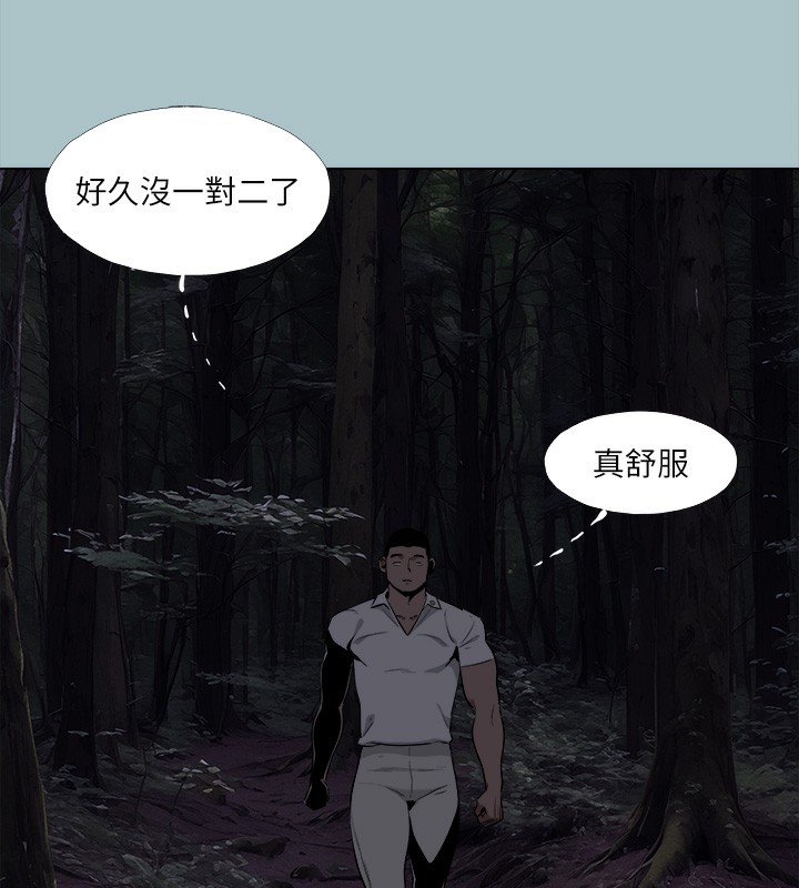 第35话-牺牲者-进击的巨根-倂秀氏（第29张）