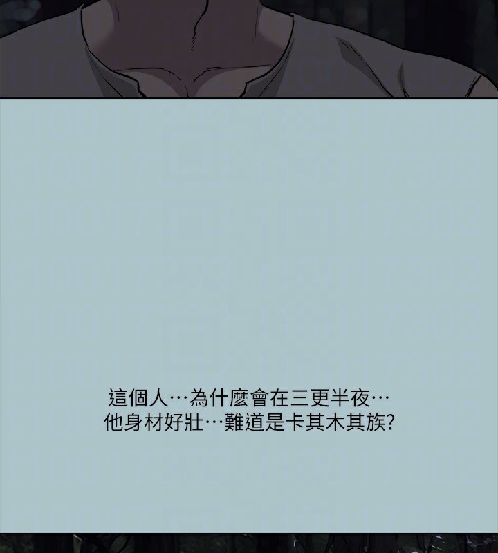 第35话-牺牲者-进击的巨根-倂秀氏（第35张）