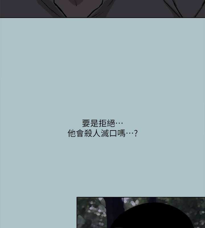 第35话-牺牲者-进击的巨根-倂秀氏（第42张）
