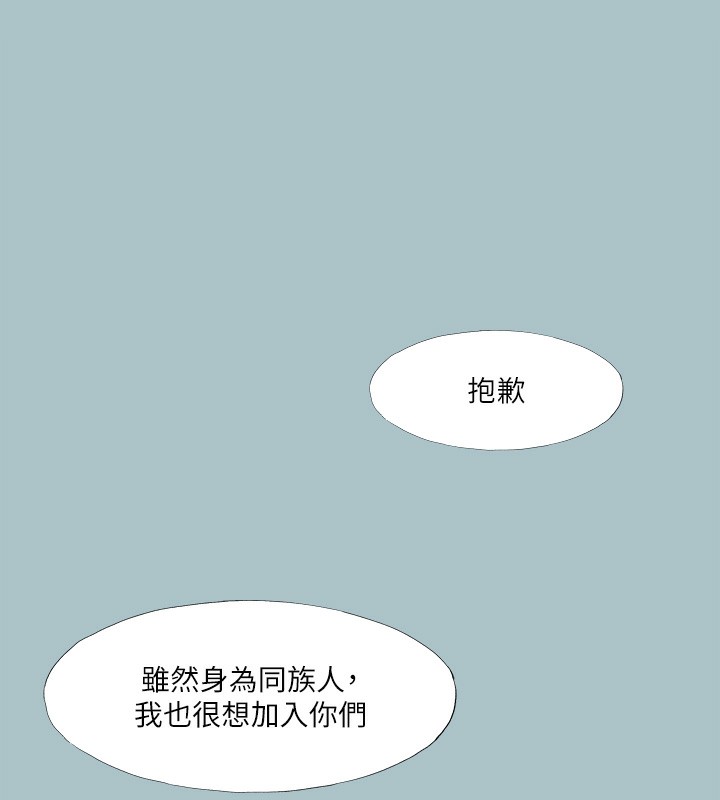 第35话-牺牲者-进击的巨根-倂秀氏（第44张）