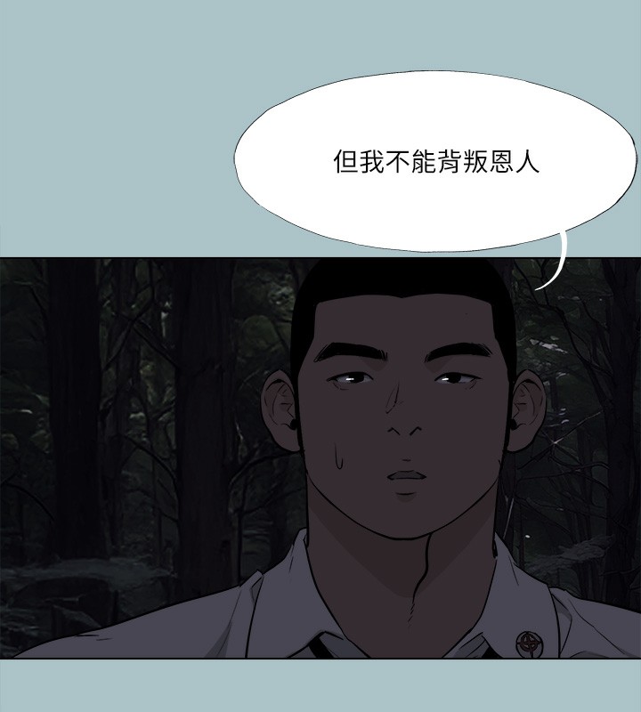 第35话-牺牲者-进击的巨根-倂秀氏（第46张）