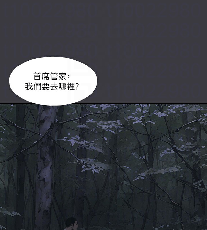 最终话-实现种族解放计画-进击的巨根-倂秀氏（第18张）